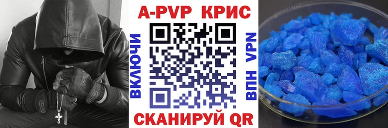Альфа ПВП Crystall  Микунь 