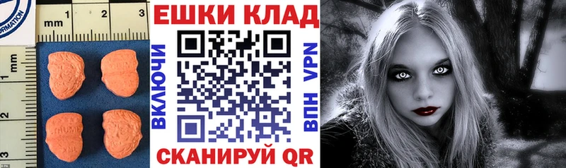 Ecstasy круглые  Микунь 