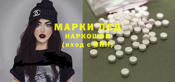 марки lsd Арсеньев