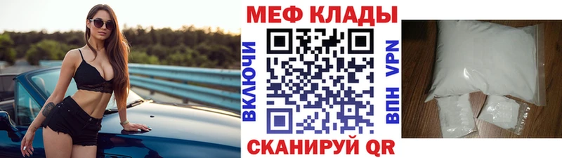 МЕФ мяу мяу  Микунь 