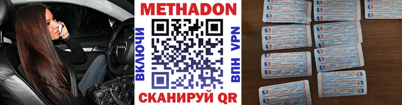 Метадон VHQ где найти Микунь
