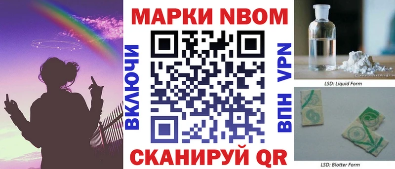 Марки 25I-NBOMe 1500мкг  Микунь 
